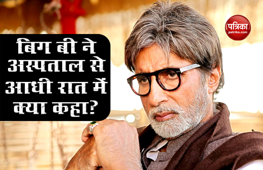 Amitabh Bachchan tweet sanskrit shlok at late night