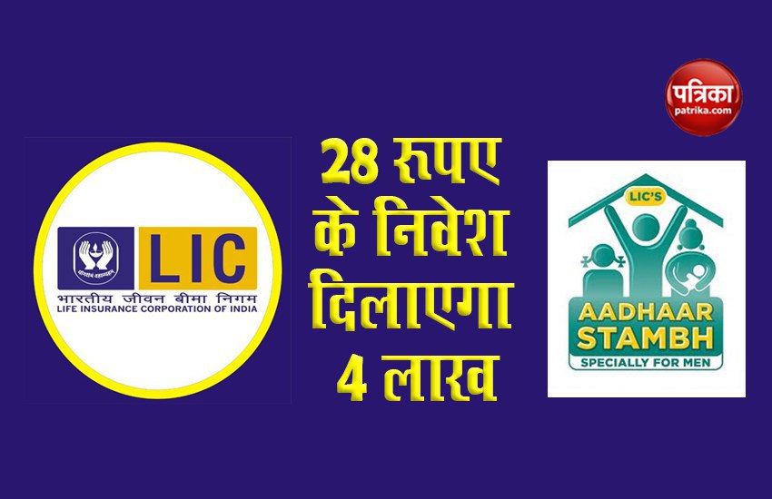 Aadhaar stambh Policy