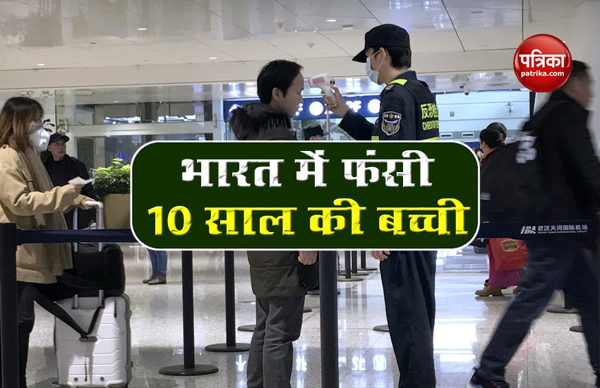 भारत में फंसी 10 साल की विदेश बच्ची, एयरलाइंस नें नहीं दी यात्रा की अनुमति, जानिए क्या है नियम
