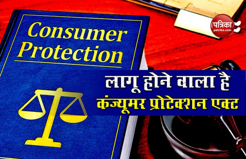 Consumer Protection Act 2019