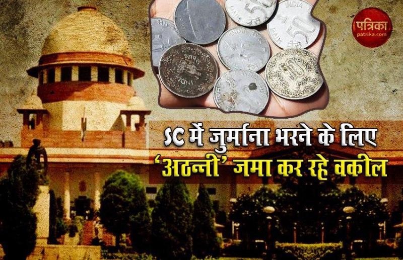Supreme Court lawyers finding 50 paisa coin
