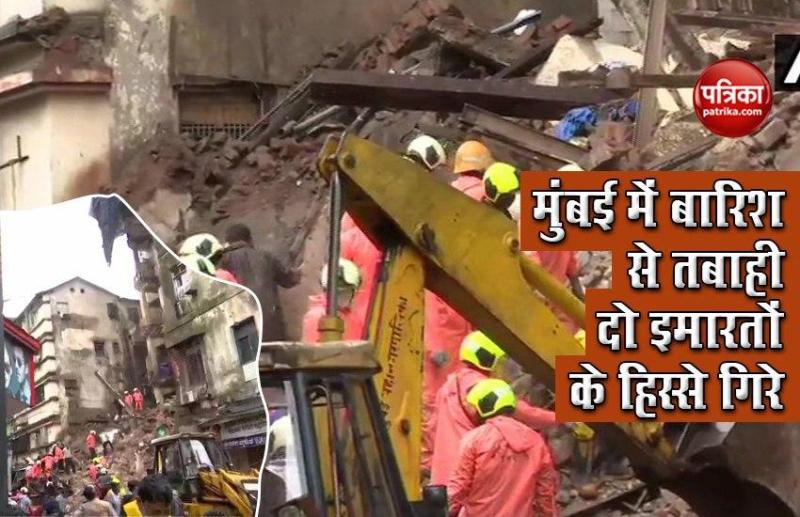 Mumbai  में आफत की बारिश: दो इमारातों के हिस्से गिरने मचा हड़कंप, कई लोगों के दबे होने की आशंका