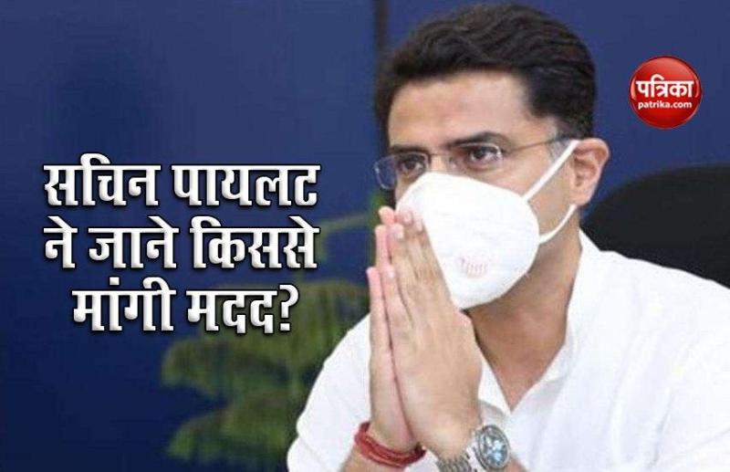 Rajasthan political crisis: संकट में Sachin Pilot को आई इस दोस्त की याद, मदद के लिए किया फोन