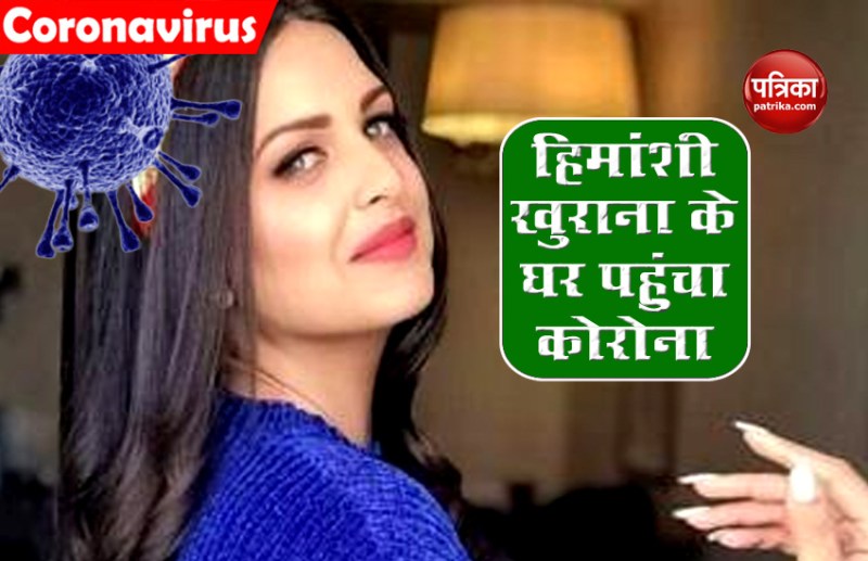 Himanshi Khurana COVID 19 Test