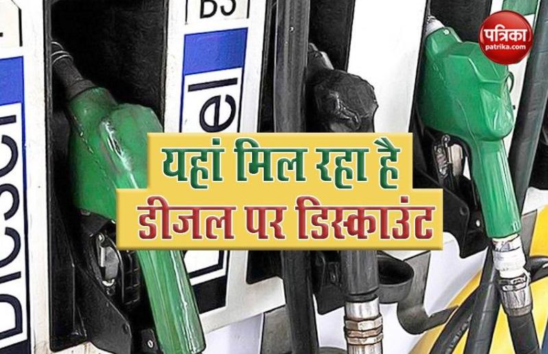 Discount on Diesel