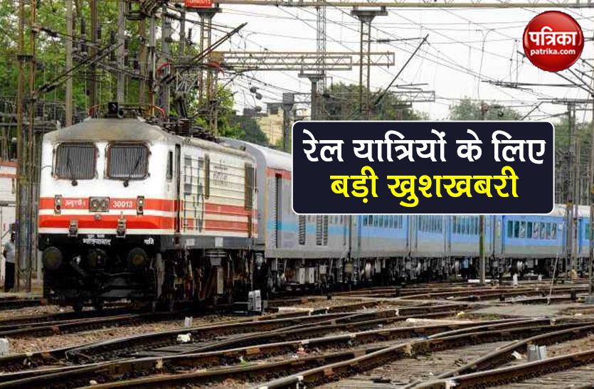 Indian Railways latest update bihar special trains will continue