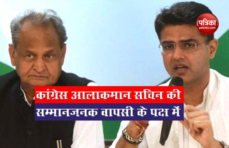 ashok gehlot-sachin Pilot