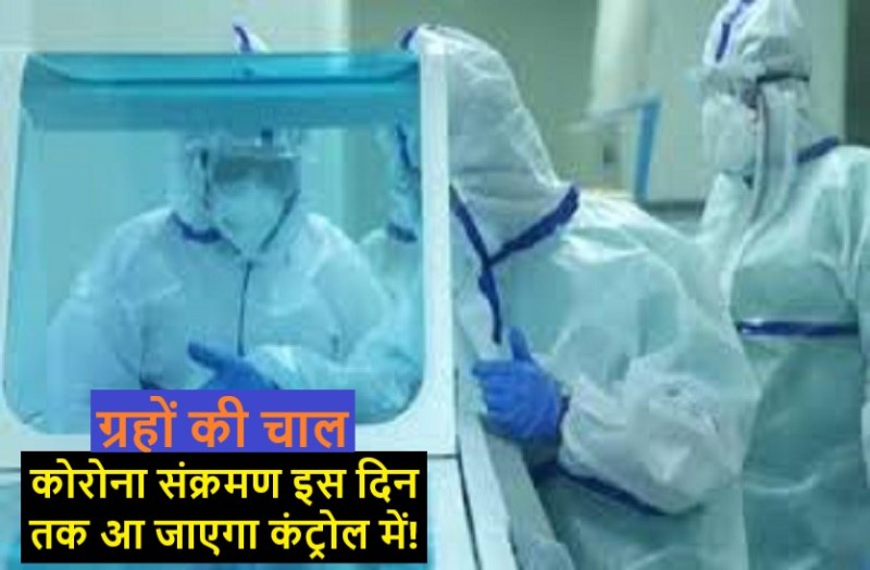 Ending date of corona virus date as planets and astrology says