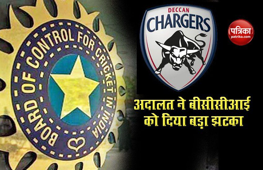 Court orders BCCI to pay Rs 4800 crore to Deccan Chargers