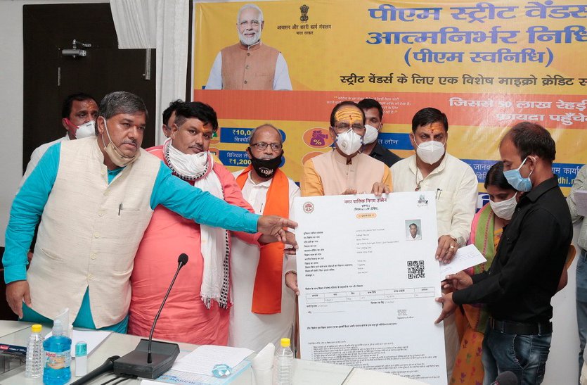 CM Chauhan distributed certificates of this scheme in the city of Maha