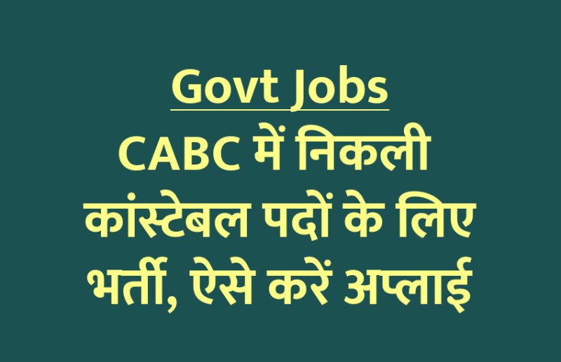 govt jobs in hindi, govt jobs, govt jobs 2020, Government Job 2020, Sarkari Naukri 2020, Latest Government job, sarkari jobs, 10th pass govt jobs, 12th pass govt jobs, सरकारी नौकरी, सरकारी नौकरी 2020, rojgar samachar, employment news in hindi, rojgar samachar in hindi, upsc jobs in hindi, 10th pass govt jobs 2020, UPSC, government jobs, UPSC exam, Sarkari Naukri, latest government jobs, jobs in hindi, latest jobs news, UPSC Jobs, upsc vacancy,