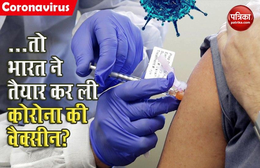 India में Coronavirus से निपटने की जगी उम्मीद, Rohtak में 3 लोगों को दी गई Indigenous vaccine