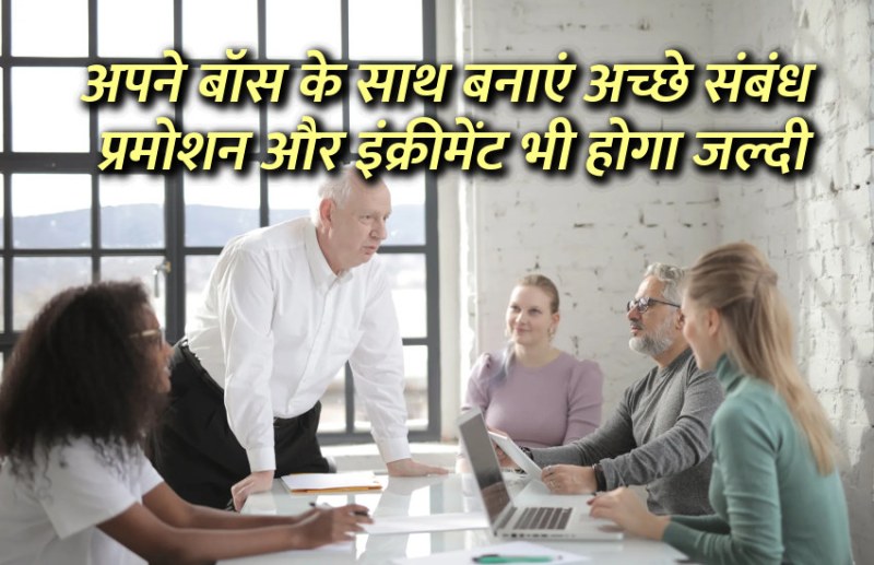 startups, success mantra, start up, Management Mantra, motivational story, career tips in hindi, inspirational story in hindi, motivational story in hindi, business tips in hindi,