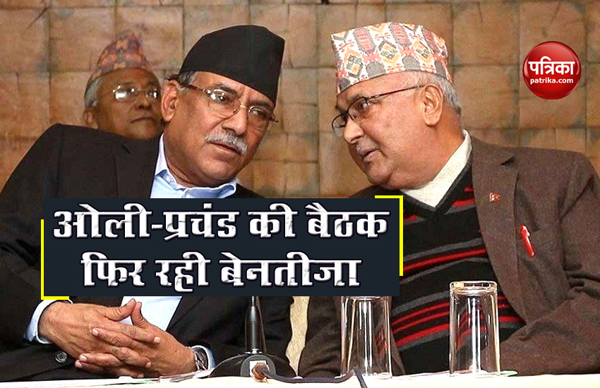 nepal Pm and push Kamal