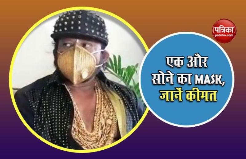 Alok Mohanty wear Gold Mask