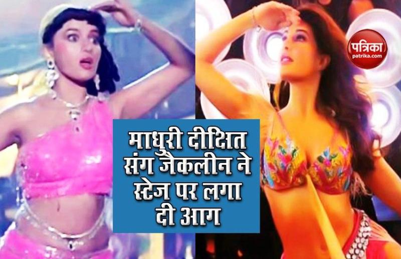 madhuri dixit jacqueline fernandez throwback video viral