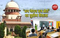 One Nation One Board 