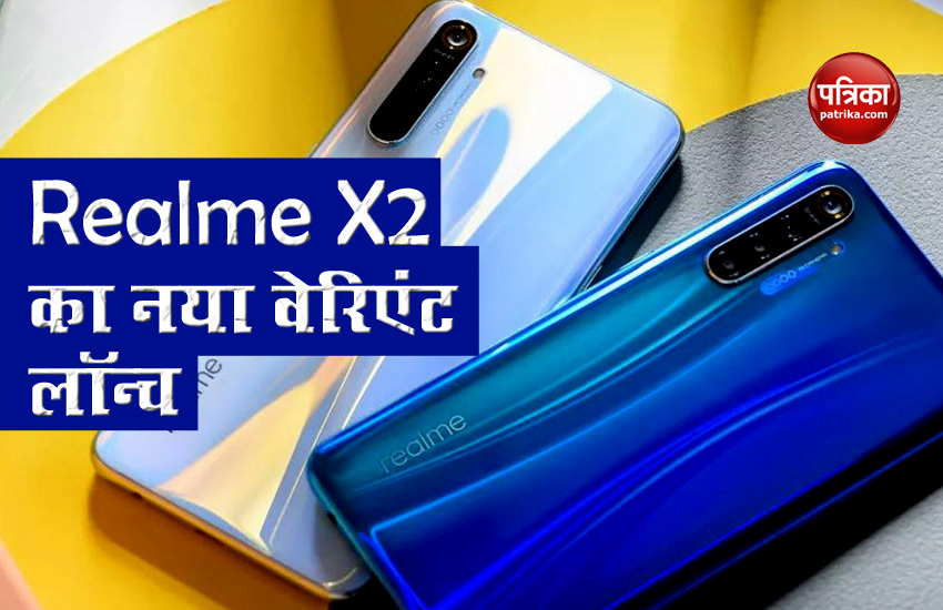 Realme X2 launch New Variant with 8GB Ram and 256GB Storage