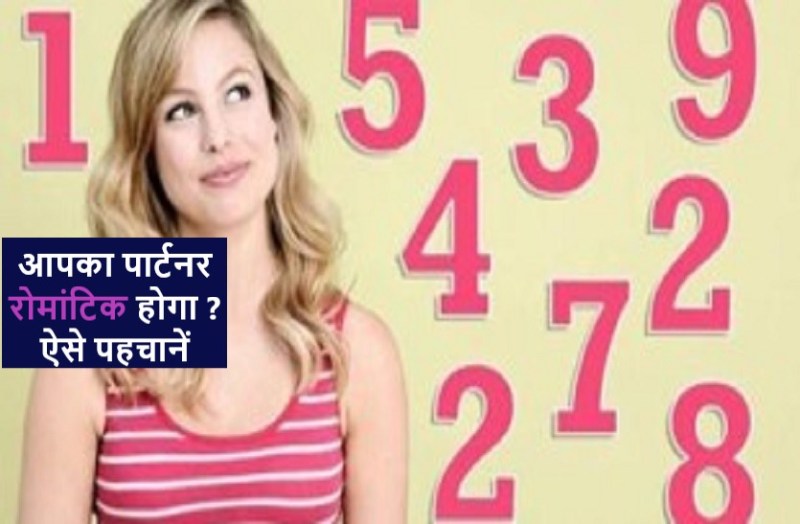 romantic behavior of your partner for you according to date of birth]