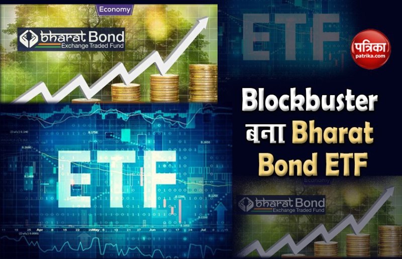 Bharat Bond ETF