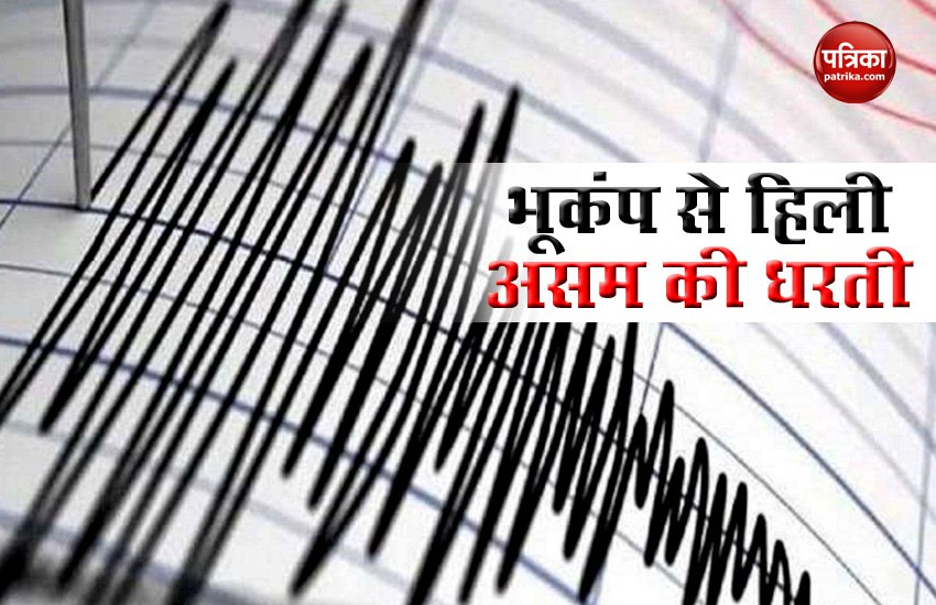 Assam Earthquake 