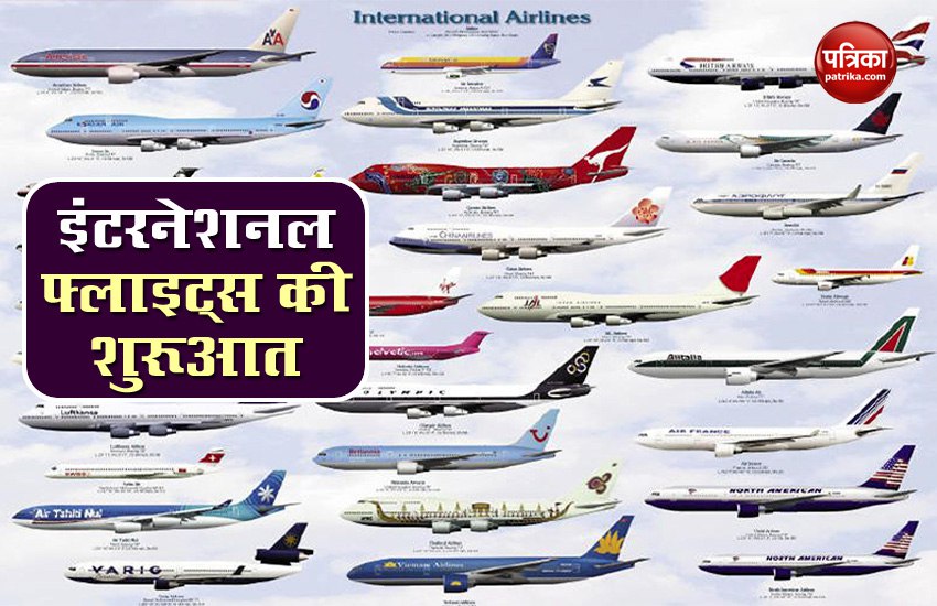 international flights 