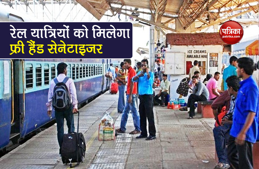 indian railways trains passengers get free hand sanitizer