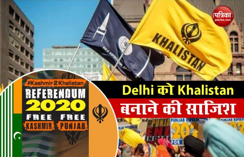khalistan Terrorist 
