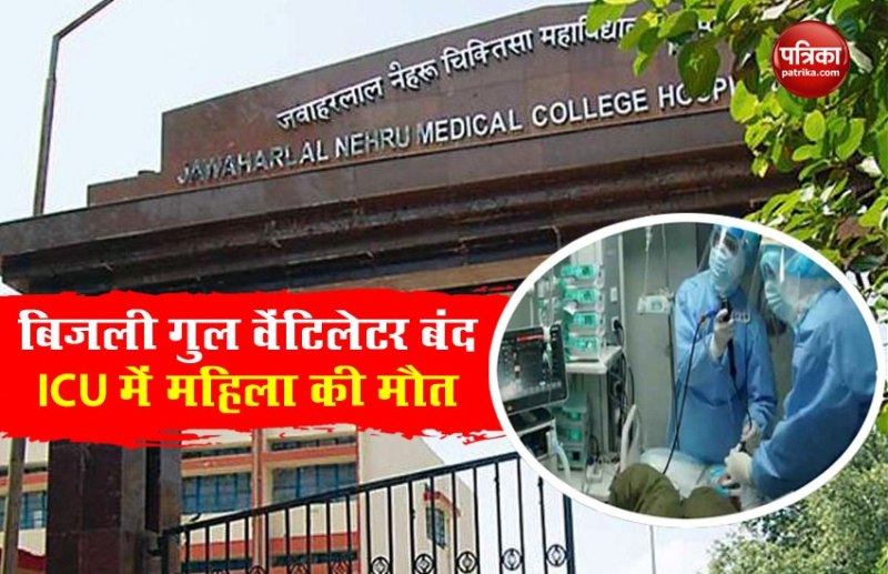 Medical College 