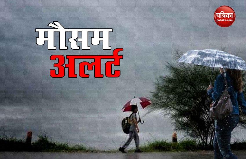 Weather Forecast: Monsoon Again Active in Many states Alert issue