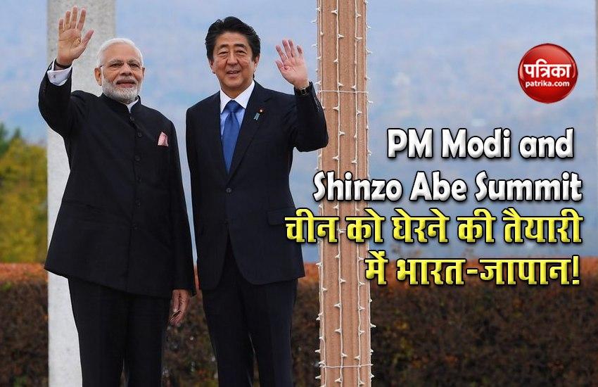 China के घेरने की तैयारी में जुटा India, अक्टूबर में PM Modi-Abe Summit संभव