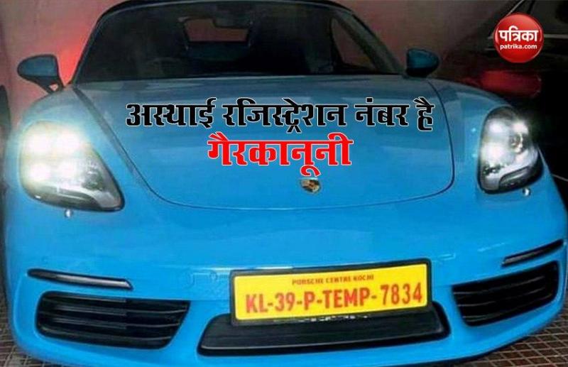Driving Car with Temporary Registration is Crime