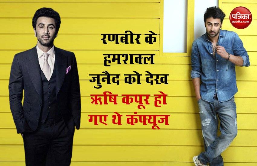 Ranbir Kapoor's lookalike Junaid Shah death