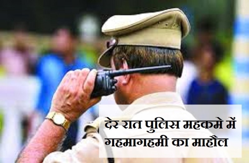 देर रात राजस्थान के पुलिस मुख्यालय में गहमागहमी का माहौल, प्रमोशन पाकर 119 बने इंस्पेक्टर