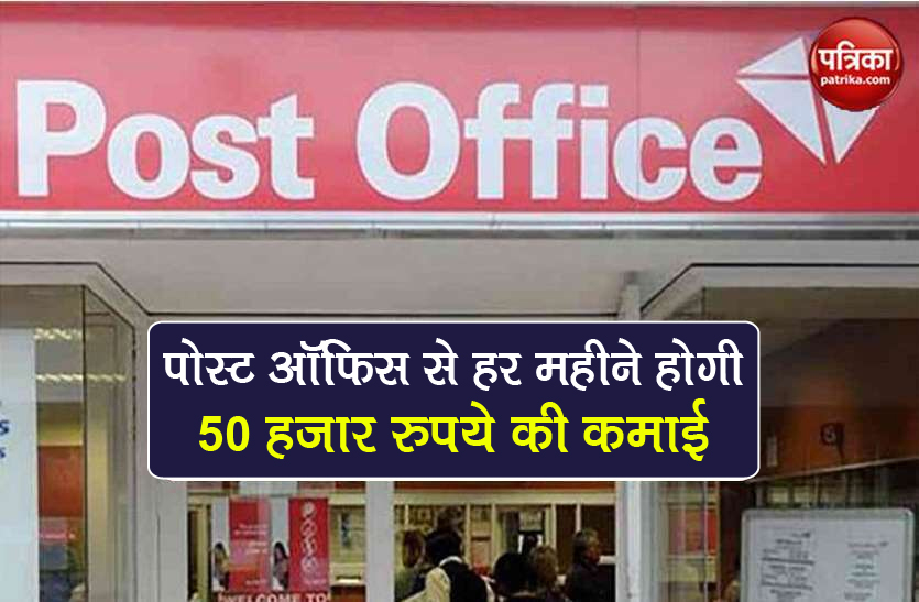 earn upto 50000 rs by india post giving franchisee know all details