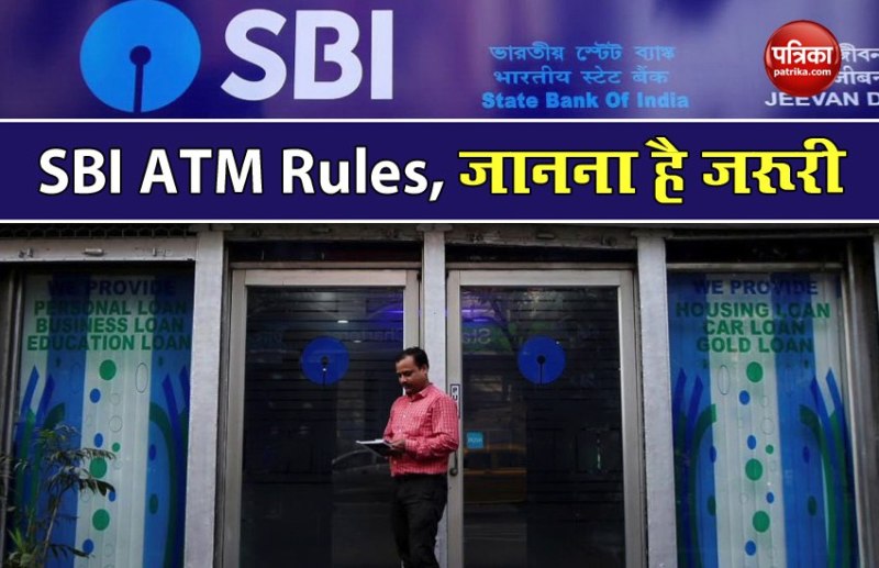 SBI ATM CARD