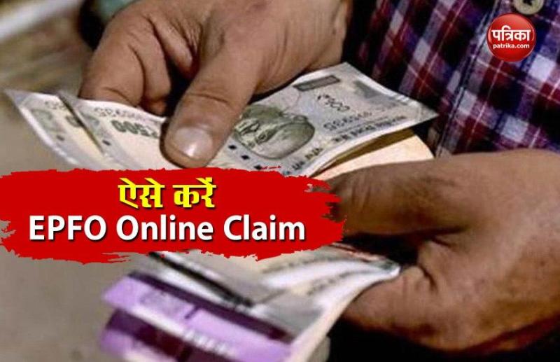 How to Apply PF Claim Online