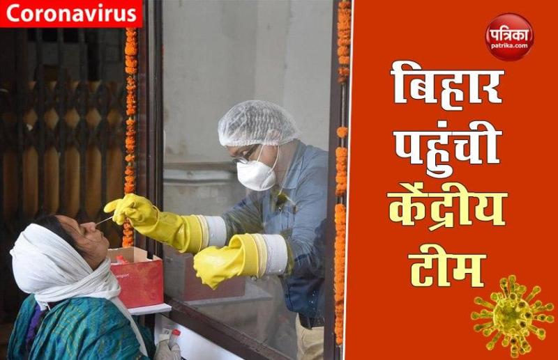 Coronavirus: Bihar पहुंची Central Team, Covid-19 की स्थिति की कर रही समीक्षा