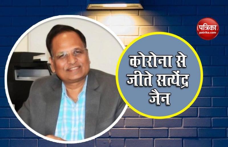 Coronavirus से जीते Satyendar Jain, फिर से संभाला दिल्ली का स्वास्थ्य मंत्रालय