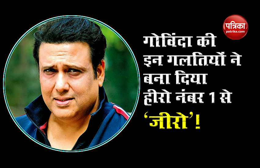 intersting facts about the life of Govinda