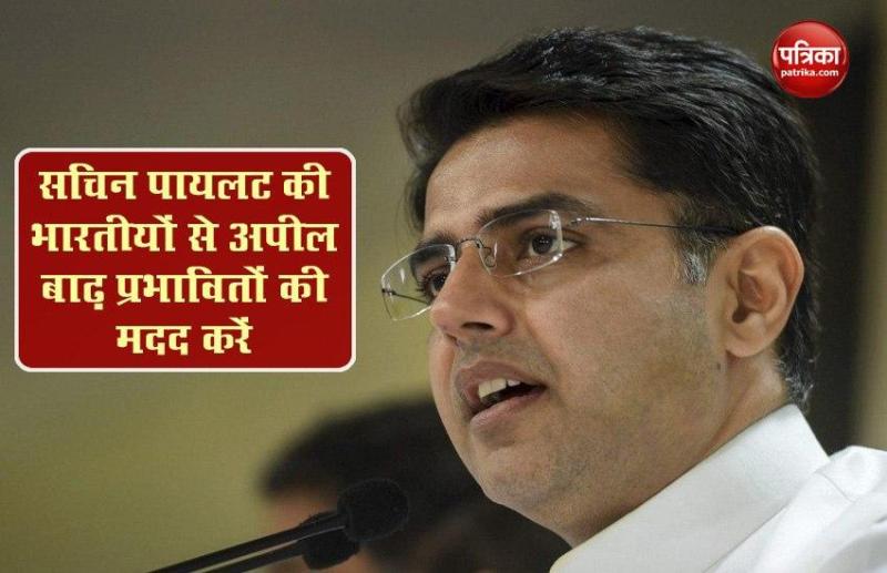 Rajasthan Political Crisis के बीच Sachin Pilot का ट्वीट- Assam और Bihar Flood प्रभावितों की मदद करें