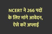 govt jobs in hindi, govt jobs, govt jobs 2020, Government Job 2020, Sarkari Naukri 2020, Latest Government job, sarkari jobs, 10th pass govt jobs, 12th pass govt jobs, सरकारी नौकरी, सरकारी नौकरी 2020, rojgar samachar, employment news in hindi, rojgar samachar in hindi, upsc jobs in hindi, 10th pass govt jobs 2020, UPSC, government jobs, UPSC exam, Sarkari Naukri, latest government jobs, jobs in hindi, latest jobs news, UPSC Jobs, upsc vacancy, 