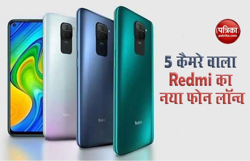 Redmi Note 9 Launch, Sale in India on July 24