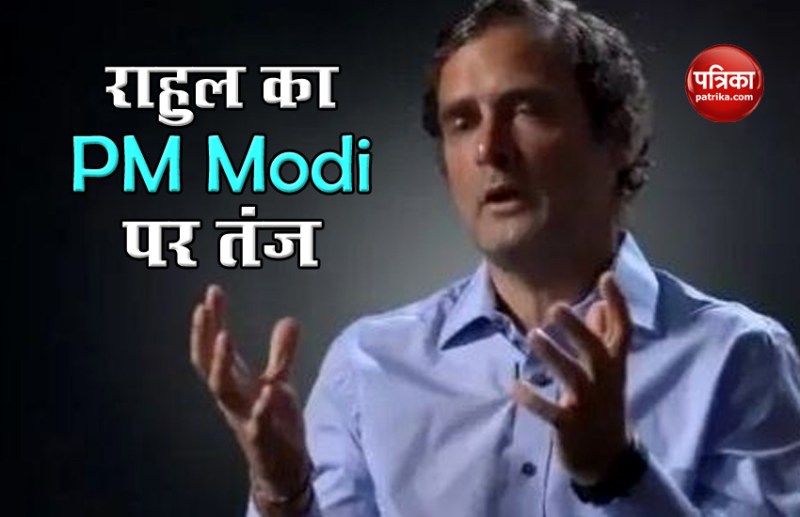 Rahul Gandhi attack on PM Modi