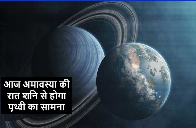 big effects on earth due to saturn will starts from tomorrow 20july 20 : big effects on earth due to saturn will starts from tomorrow : Affect you
