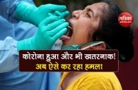 Coronavirus more powerful attack in different way know covid19 symptom