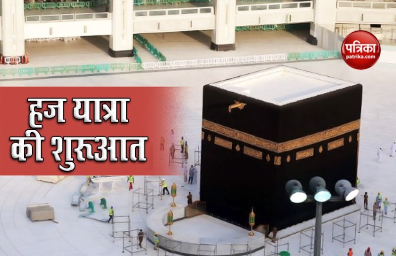 haj yatra