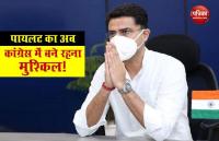 Sachin Pilot पर अंतिम फैसले की तैयारी में Congress, सुलह की तमाम कोशिश लगभग विफल!