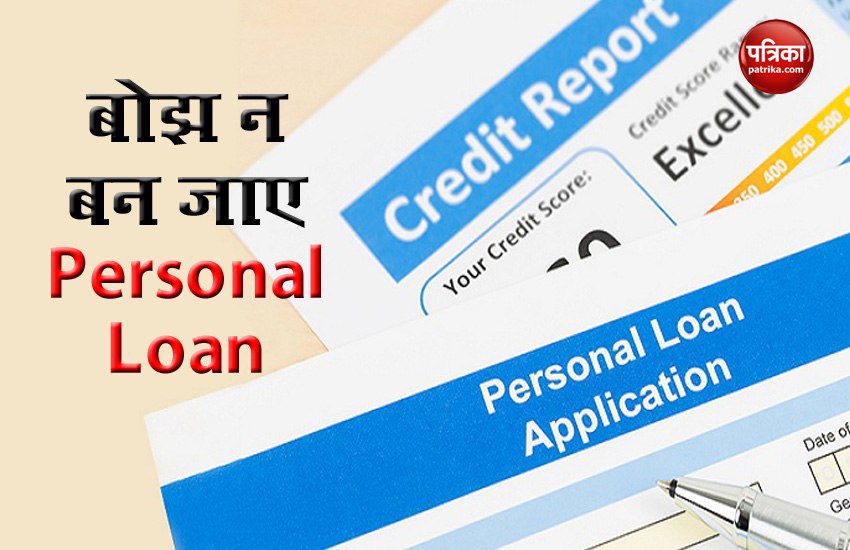 personal Loan 