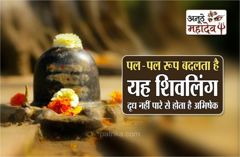 pardeshwar shivling